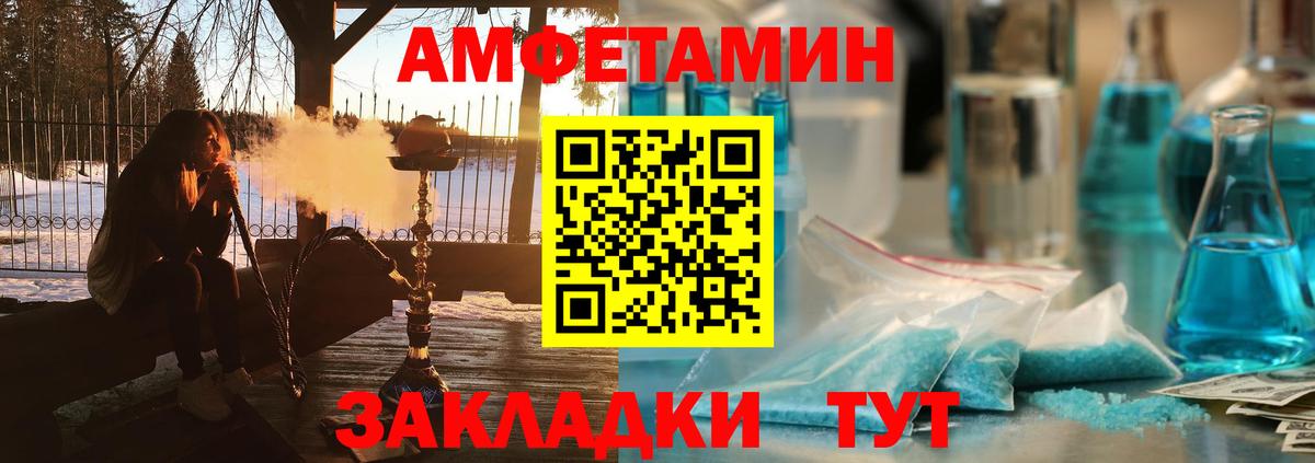 АМФ  Амфетамин Розовый  Amphetamine  Тулун  Вход с VPN 