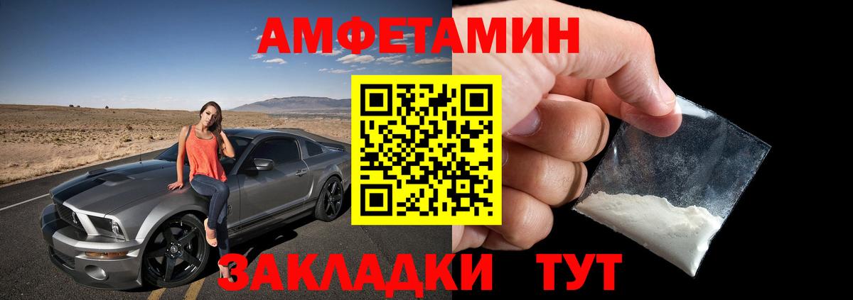 Amphetamine Premium Тулун