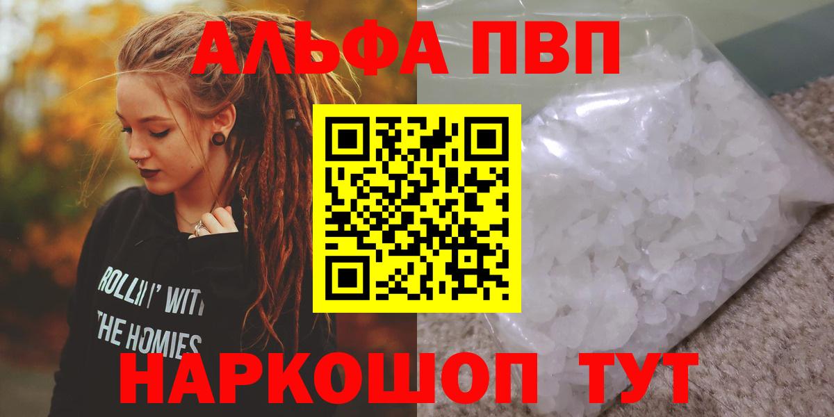APVP крисы CK Тулун