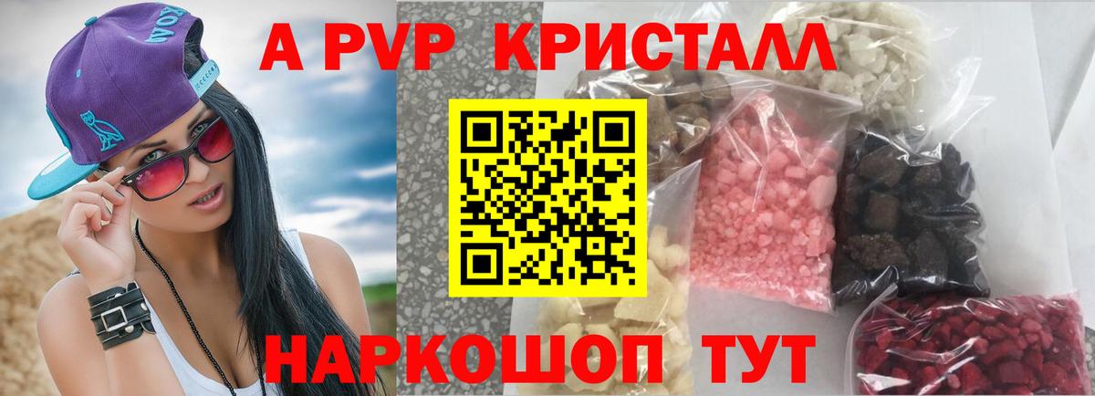 Тулун  A PVP крисы CK  А ПВП Crystall  Вход с VPN 