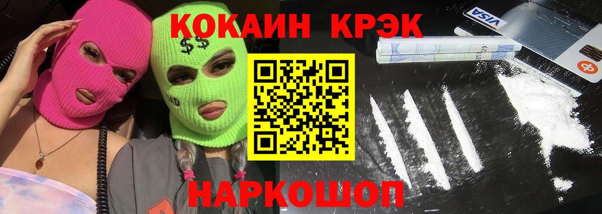 Тулун  Кокаин Fish Scale  КОКАИН 97%  Кокаин  Вход с VPN 