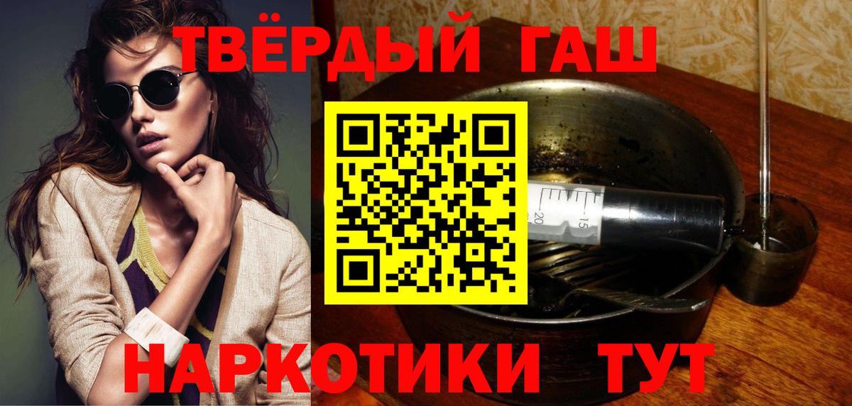 ГАШ AMNESIA HAZE  Вход с VPN  Тулун  ГАШ  закладки  Гашиш 40% ТГК 