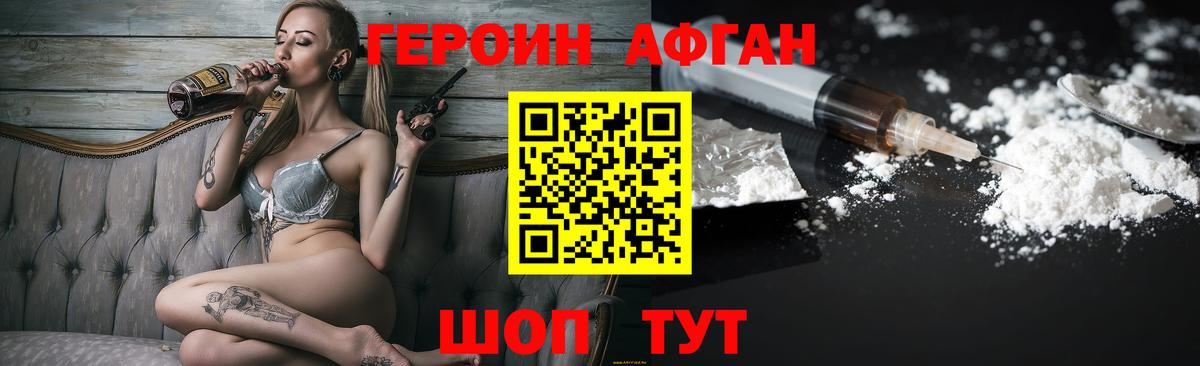 Тулун  Героин белый  Вход с VPN 