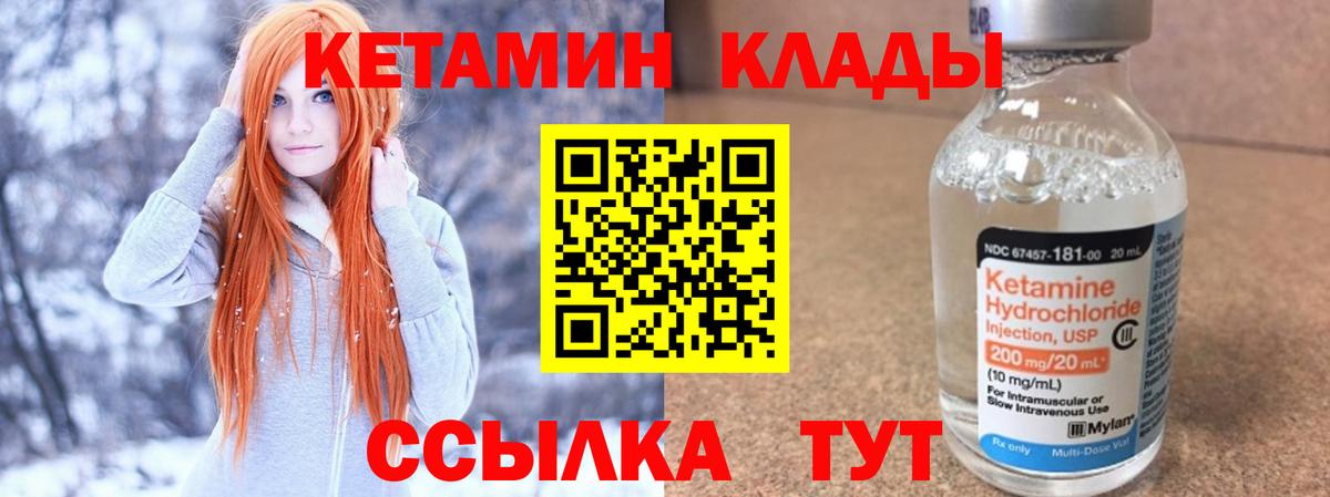 КЕТАМИН ketamine Тулун