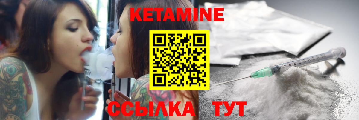 КЕТАМИН ketamine  Кетамин VHQ  Вход с VPN  Тулун 