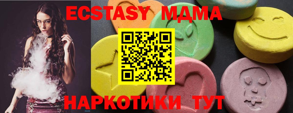 MDMA VHQ Тулун