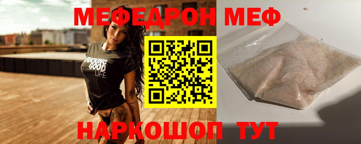 Меф  Вход с VPN  Тулун  Мефедрон mephedrone  МЯУ-МЯУ мука 