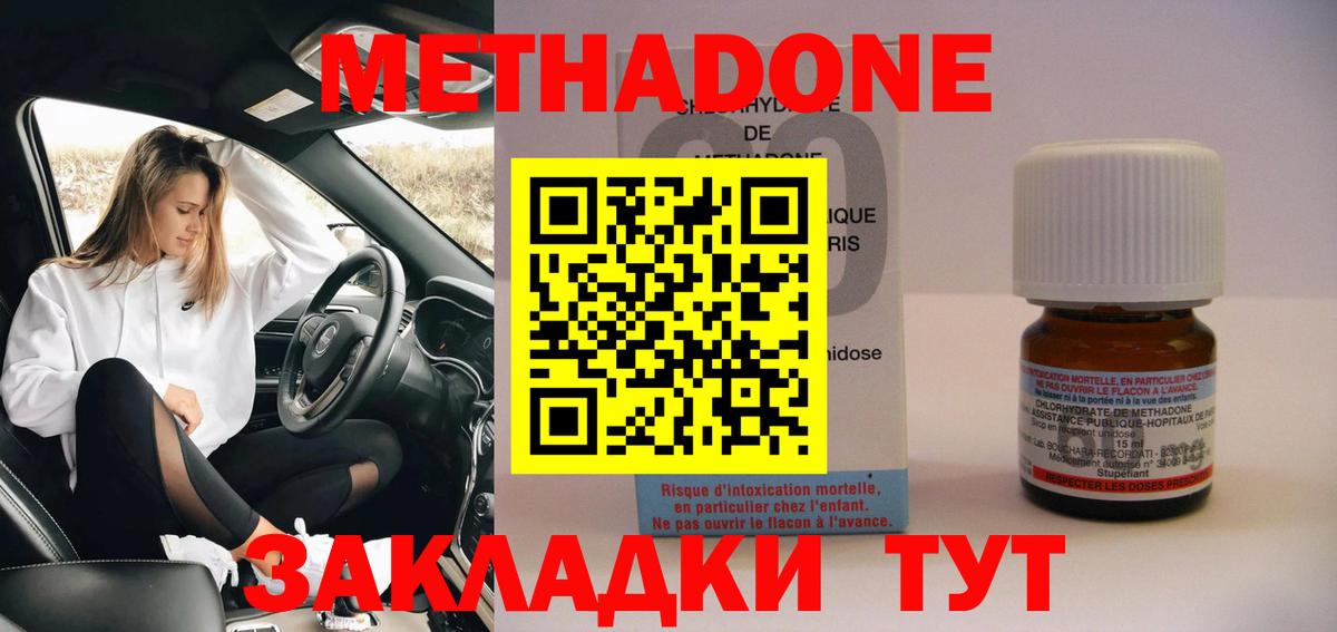Тулун  Метадон мёд  Метадон VHQ  Вход с VPN 