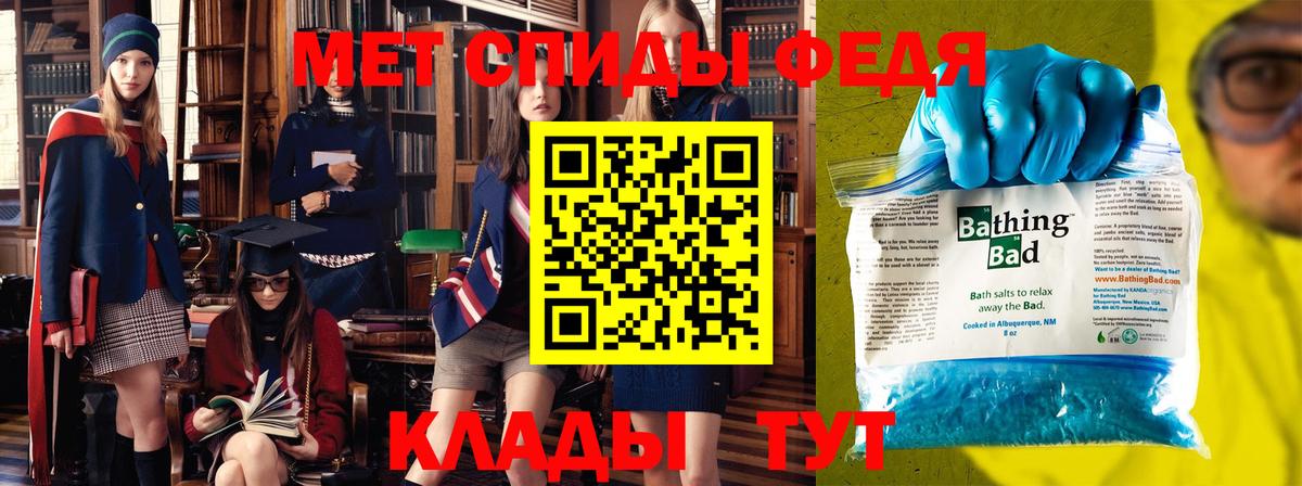 МЕТАМФЕТАМИН Декстрометамфетамин 99.9%  Вход с VPN  Тулун 