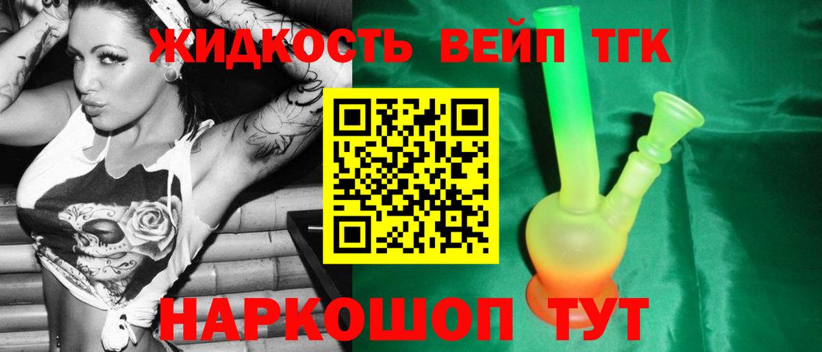 Дистиллят ТГК THC oil Тулун